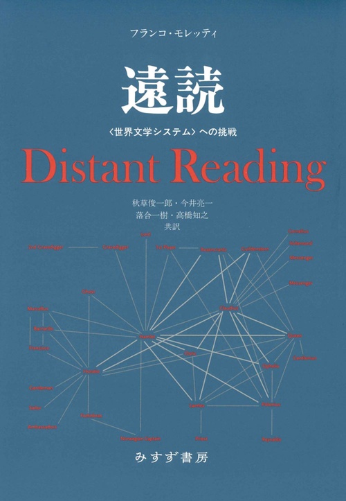 遠読　新装版