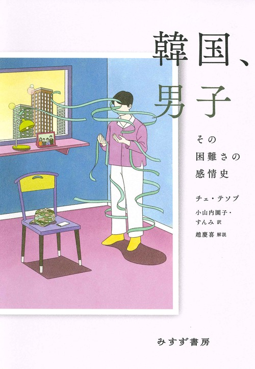 韓国、男子