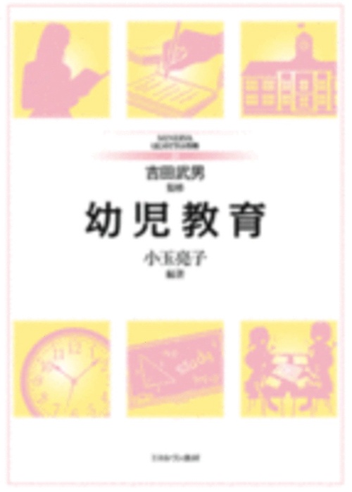 幼児教育