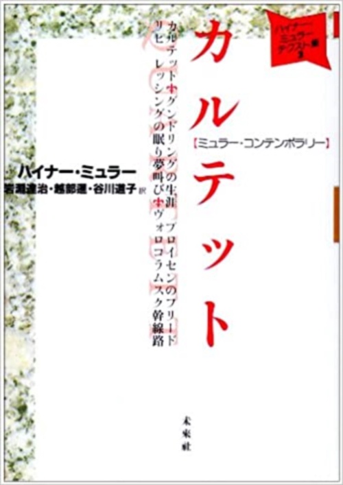 カルテット