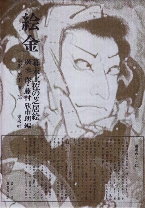 絵金☆〔復刊〕☆