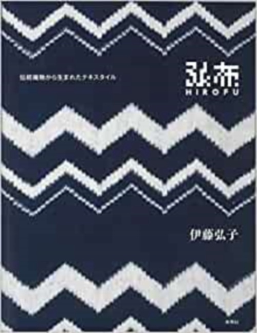 弘布　HIROFU
