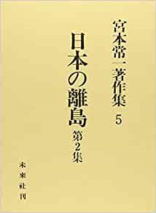 日本の離島　2