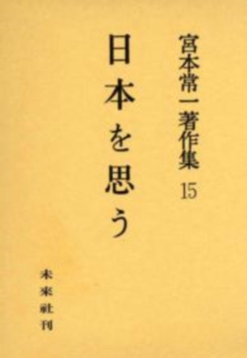 日本を思う
