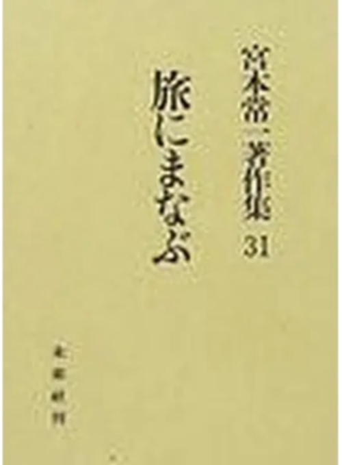 旅にまなぶ