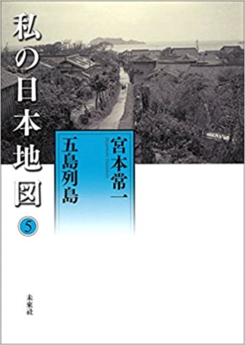 五島列島