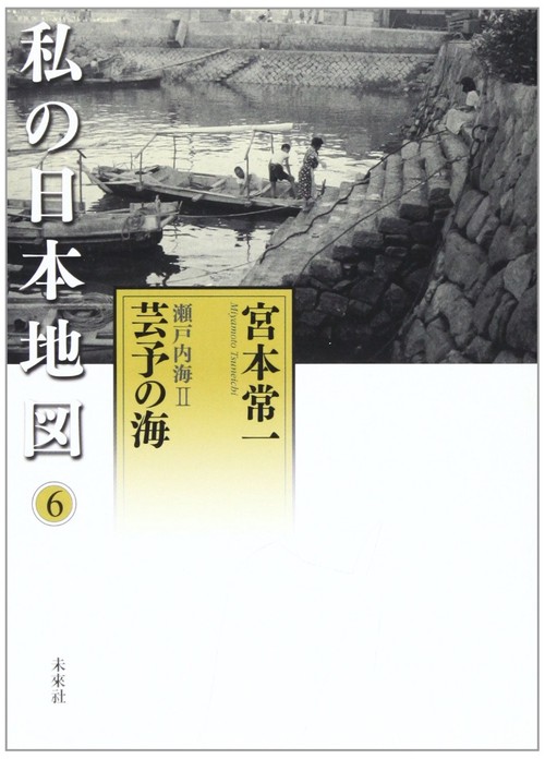 私の日本地図　6　瀬戸内海II　芸予の海