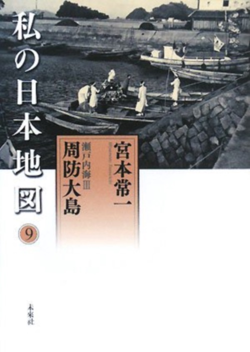 私の日本地図　9　瀬戸内海III　周防大島