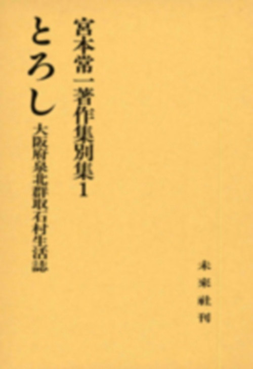 とろし