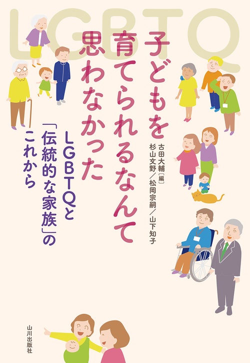 子どもを育てられるなんて思わなかった
