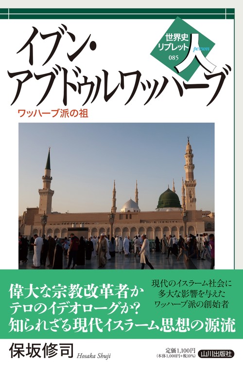 イブン・アブドゥルワッハーブ
