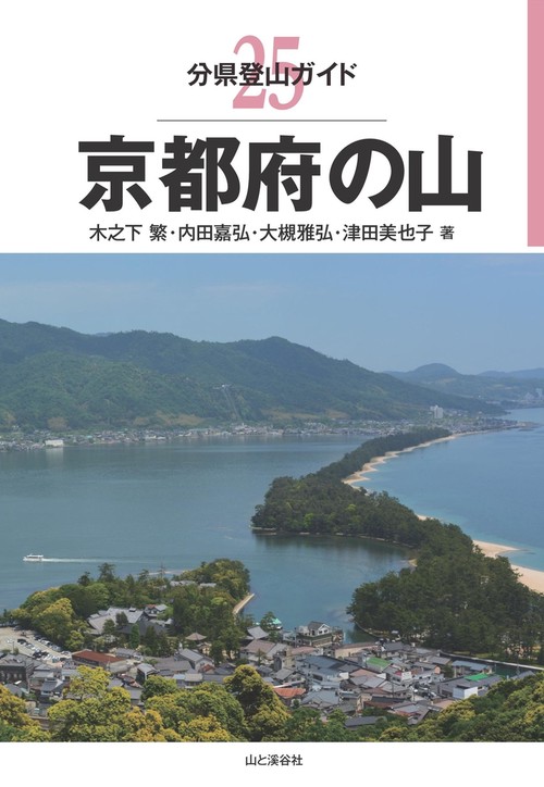 京都府の山