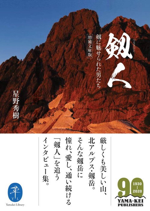 剱人