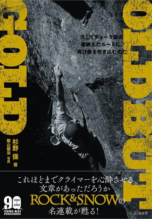 OLD BUT GOLD オールド・バット・ゴールド