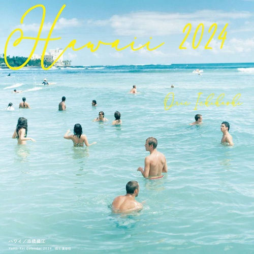 カレンダー '24 Hawaii