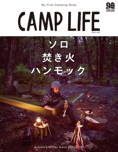 CAMP LIFE 2020-2021Autumn & Winter Issue