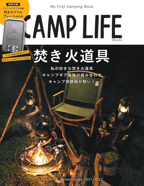 CAMP LIFE 2021-2022Autumn & Winter Issue
