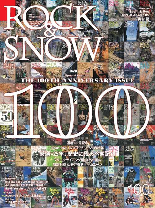 ROCK & SNOW 100(summer issue jun.2023)