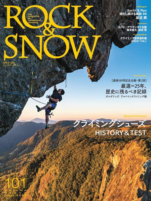 ROCK & SNOW 101(autumn issue sept.2023)