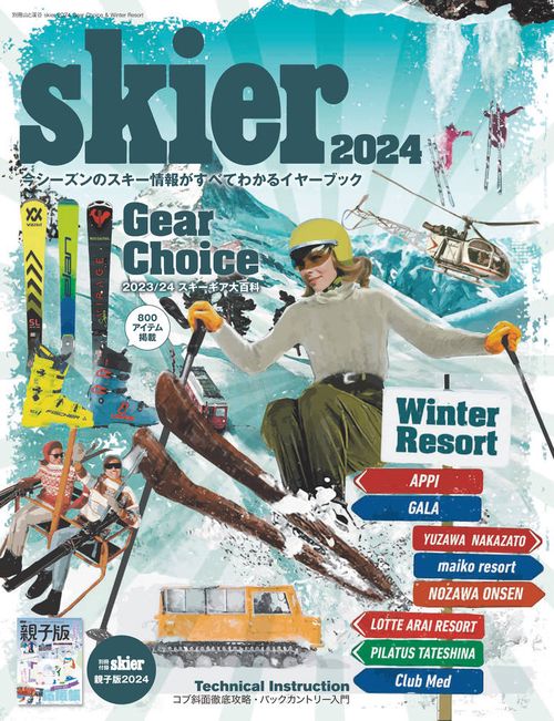 skier 2024