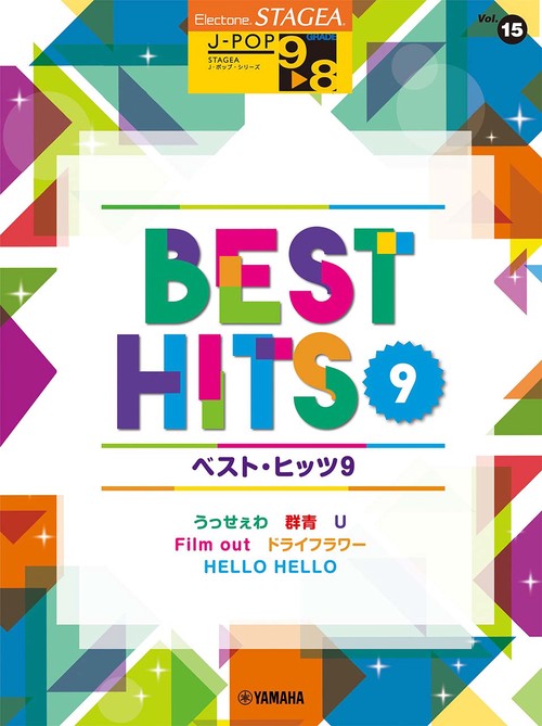 STAGEA J-POP(98級)Vol.15ベスト・ヒッツ9
