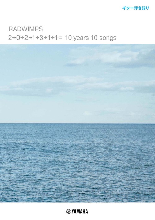 ギター弾き語りRADWIMPS 「2+0+2+1+3+1+1= 10 years 10 songs」