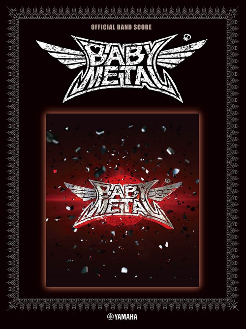 オフィシャル バンドスコア BABYMETAL 『BABYMETAL』