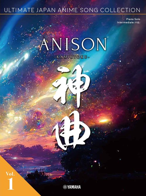 Anison Kamikyoku vol.1 Ultimate Japan Anime Song Collection [Intermediate]