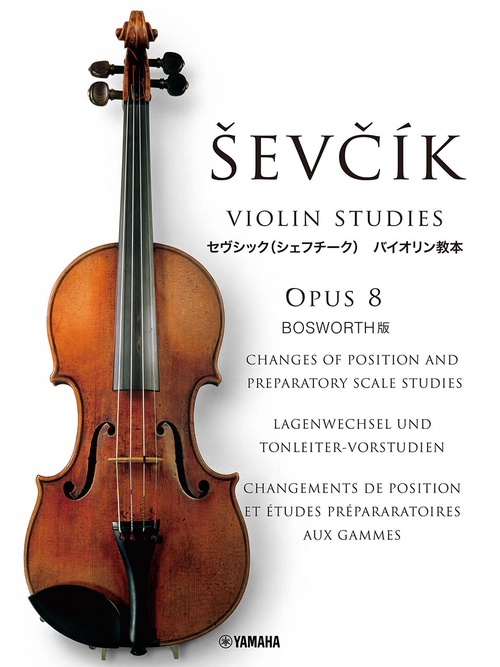 セヴシック（シェフシーク）バイオリン教本　OPUS8