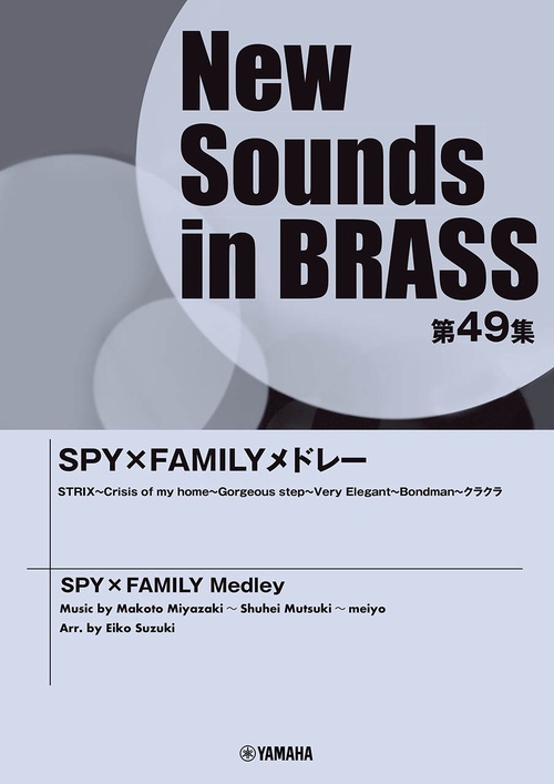 NSB第49集　SPY×FAMILYメドレー　