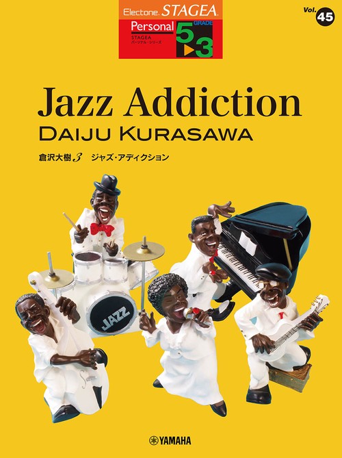 STAGEA パーソナル 53級 Vol.45 倉沢大樹3 「Jazz Addiction」