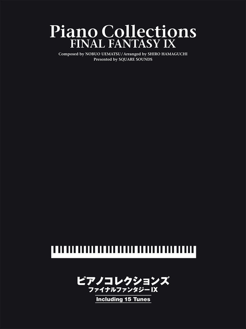 ピアノコレクションズ ファイナルファンタジーIX