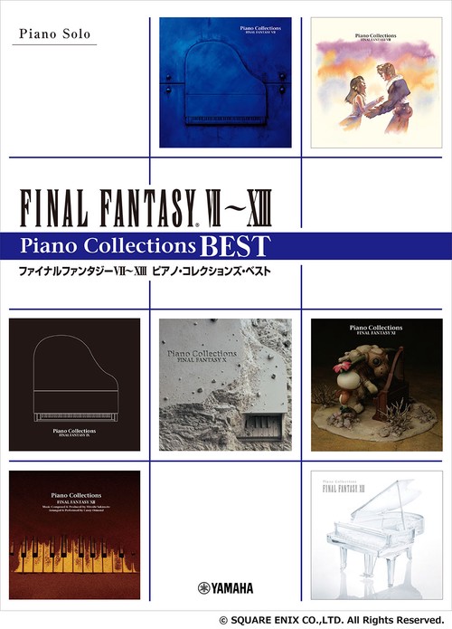 ピアノソロ ファイナルファンタジーVII-XIII ピアノコレクションズ ベスト