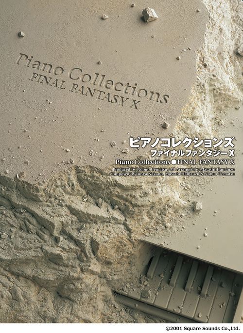 ピアノコレクションズ ファイナルファンタジーX CD完全マッチング曲集