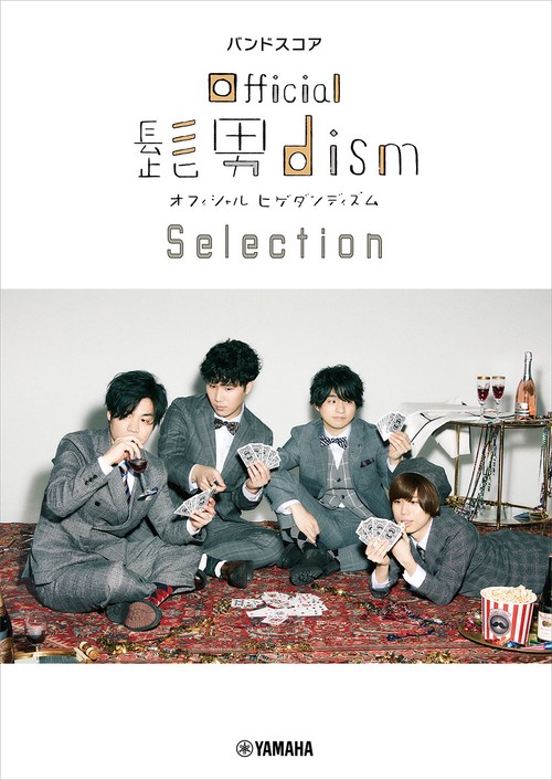 バンドスコア Official髭男dism Selection