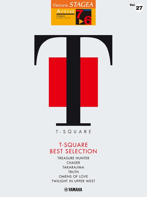 STAGEA アーチスト 7～6級 Vol.27 T-SQUARE ベスト・セレクション