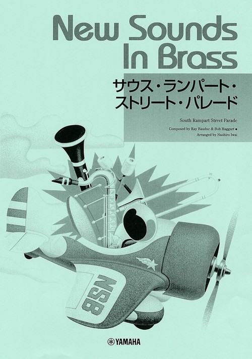 NSB 第14集 サウス・ランパート・ストリート・パレード＜復刻版＞
