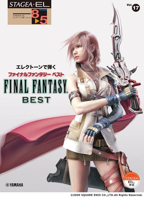 STAGEA・EL エレクトーンで弾く 85級 Vol.17 ファイナルファンタジー ベスト