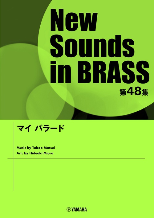 NSB第48集　マイ バラード