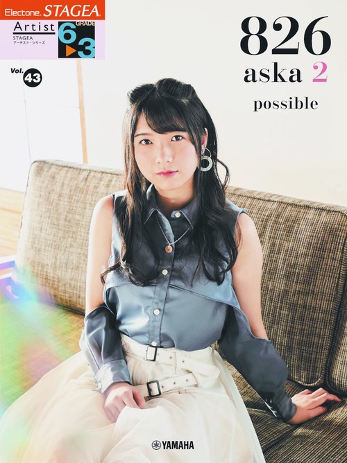 STAGEA アーチスト (63級) Vol.43 826aska2 『possible』