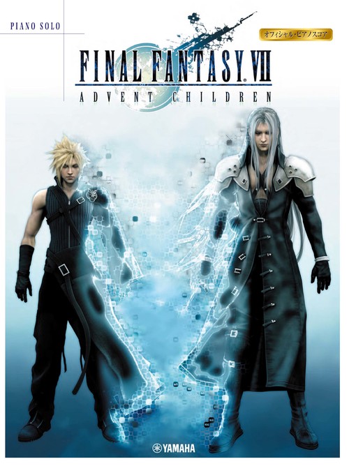 ピアノソロ　ファイナルファンタジーVII ADVENT CHILDREN