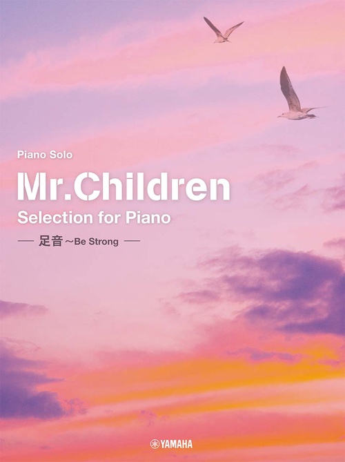 ピアノソロ Mr. Children Selection for Piano -足音 Be Strong-