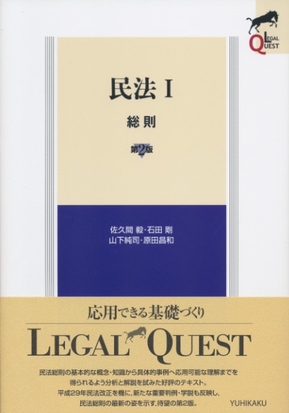 民法 1