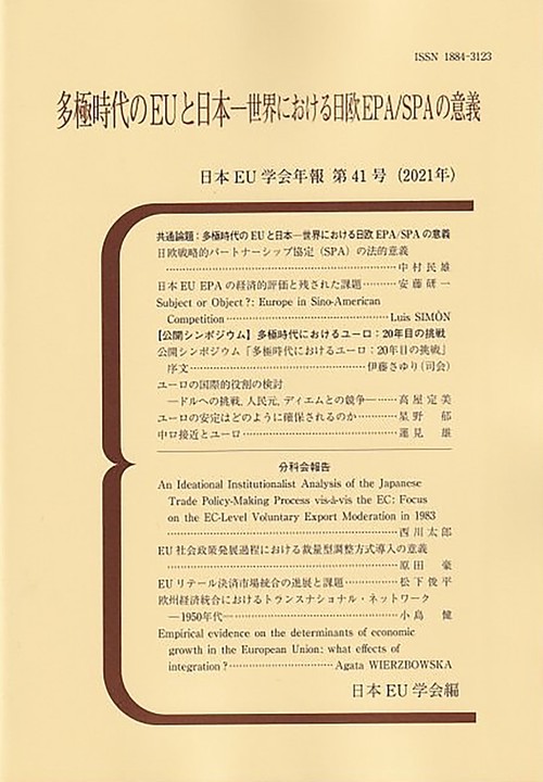 多極時代のEU と日本