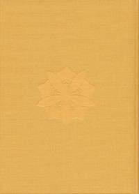 永平寺史料全書　文書編　3