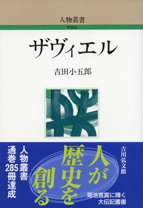 ザヴィエル