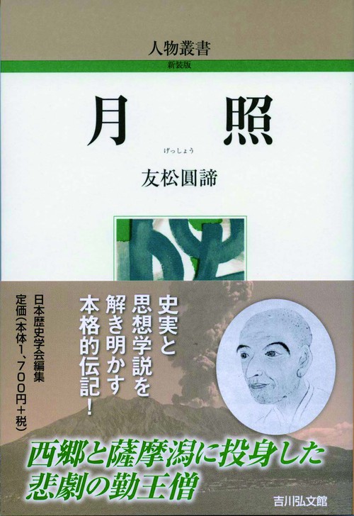 月照