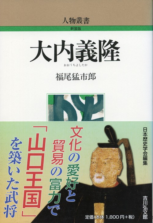 大内義隆