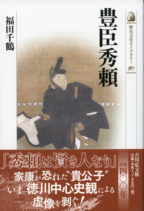 豊臣秀頼