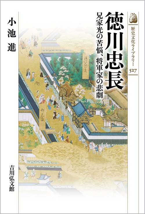 徳川忠長